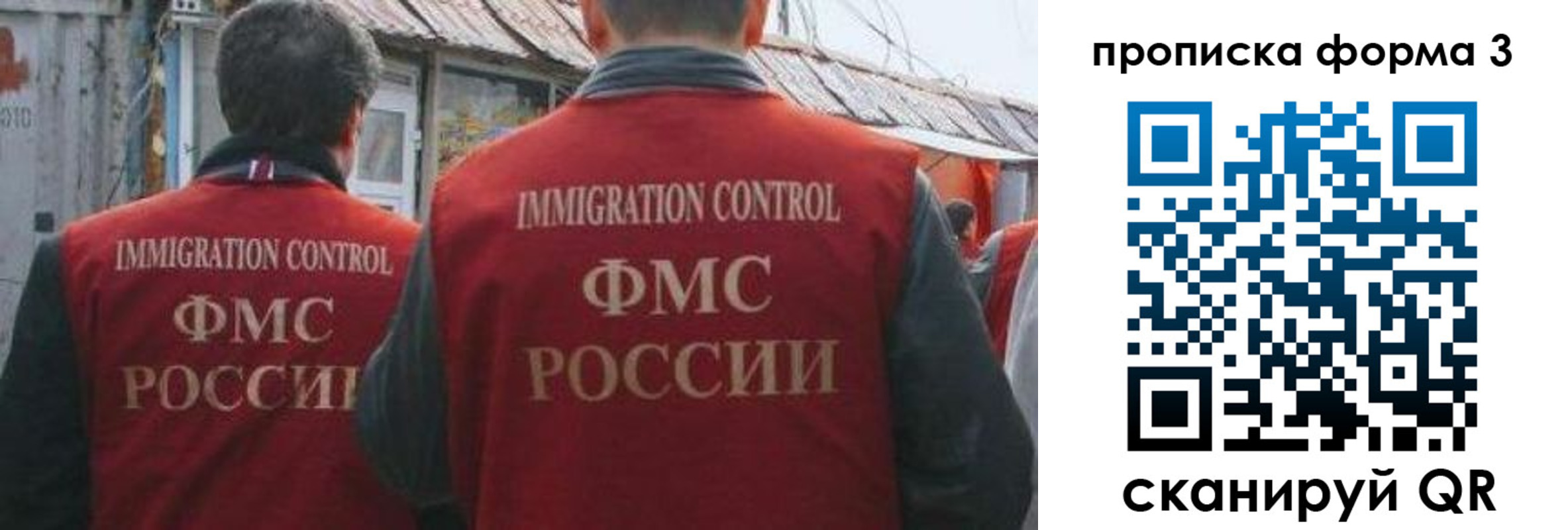 временная регистрация купить в Кинеле