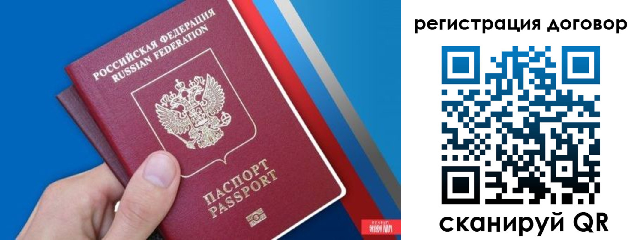 прописка регистрация в Кинеле
