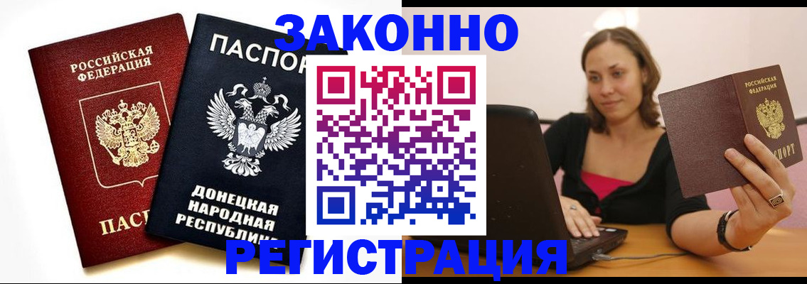 временная регистрация собственник в Кинеле