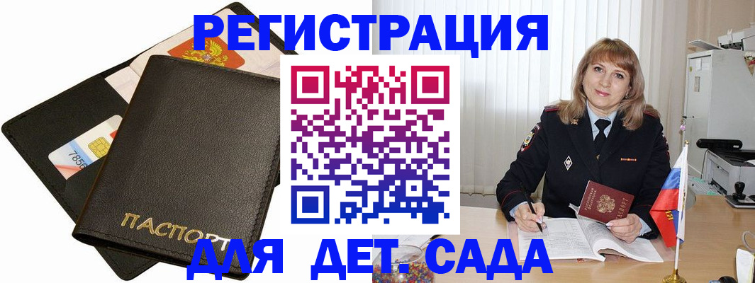 прописка паспорт в Кинеле