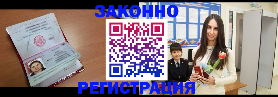регистрация в Кинеле