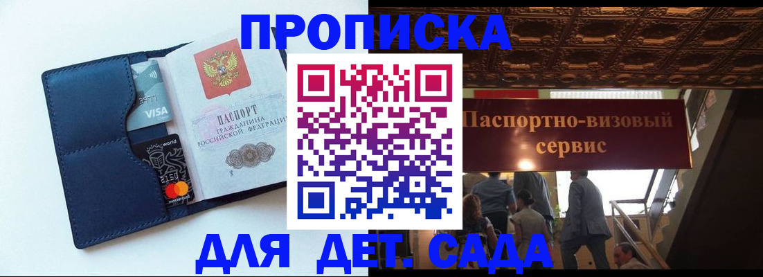 прописка от собственника в Кинеле