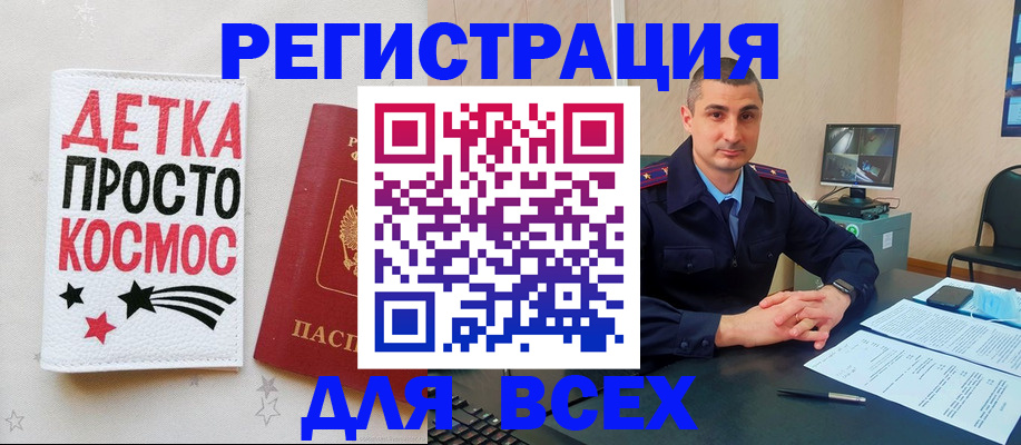 прописка в Кинеле