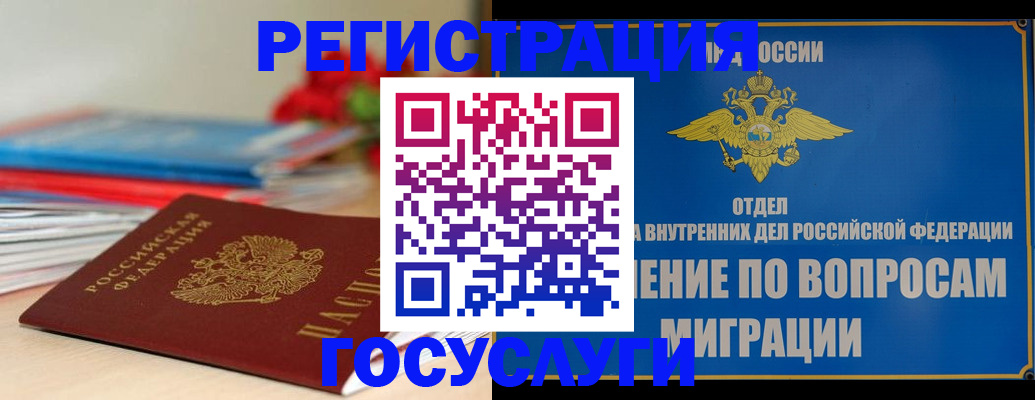 регистрация для дет. сада в Кинеле