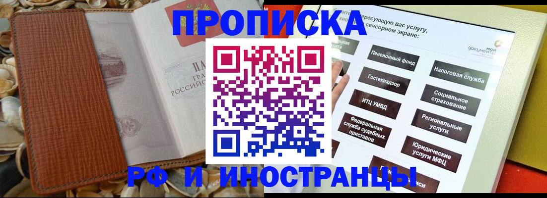 регистрация для школы в Кинеле