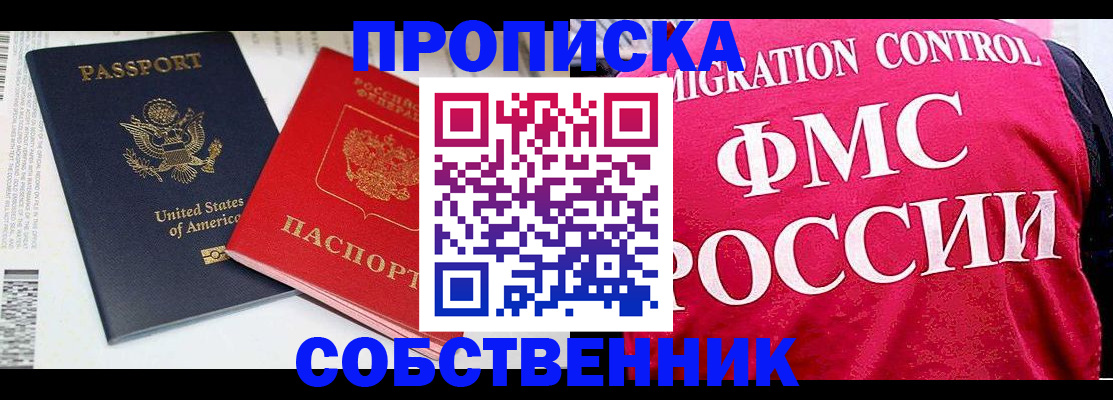 регистрация в Кинеле